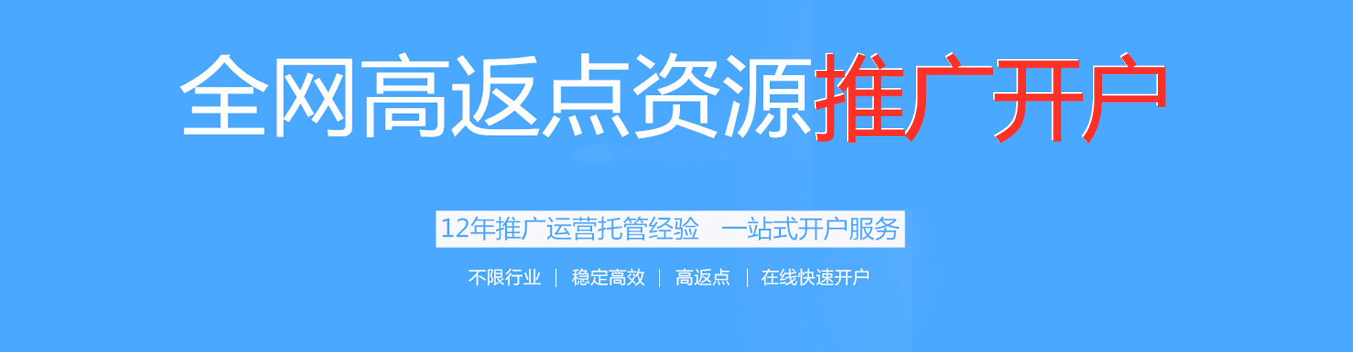 柳河网络推广竞价
