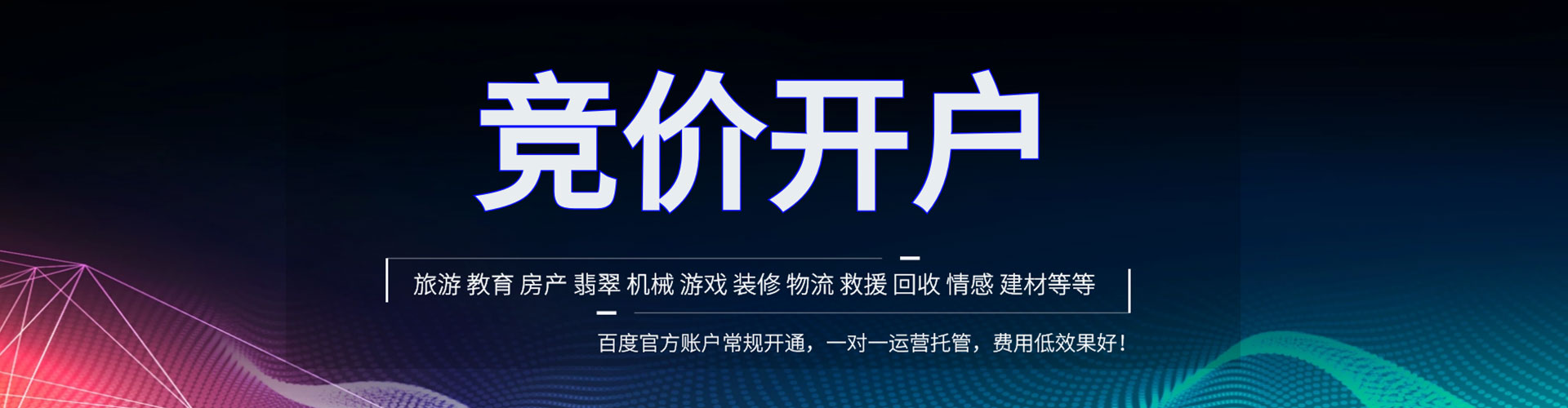 柳河如何做sem